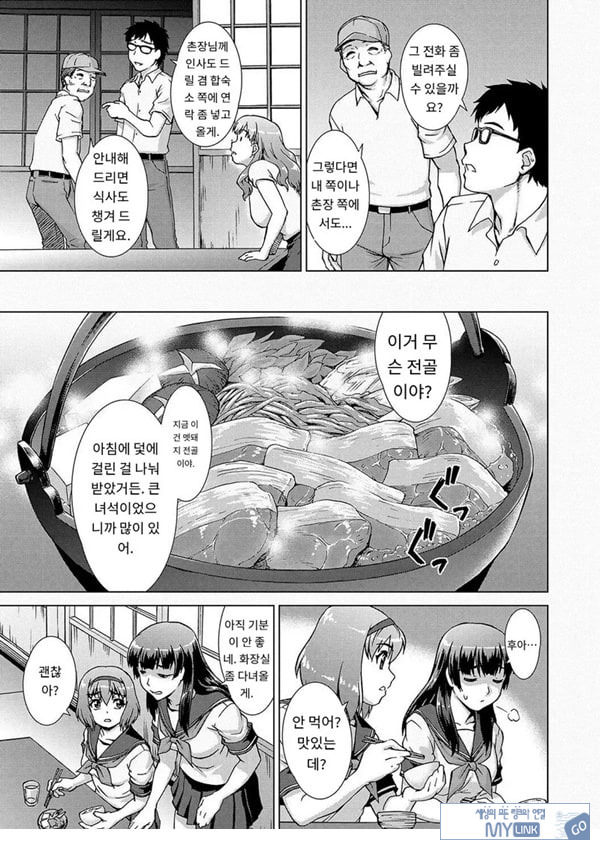 포로의 마을제1화