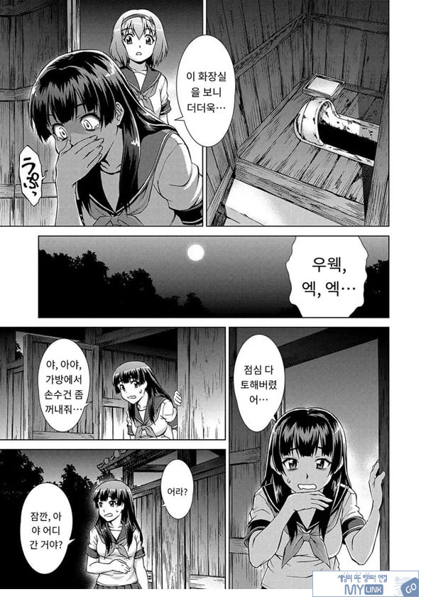 포로의 마을제1화