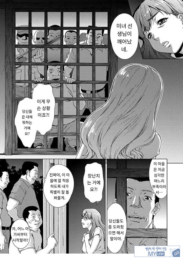 포로의 마을제1화