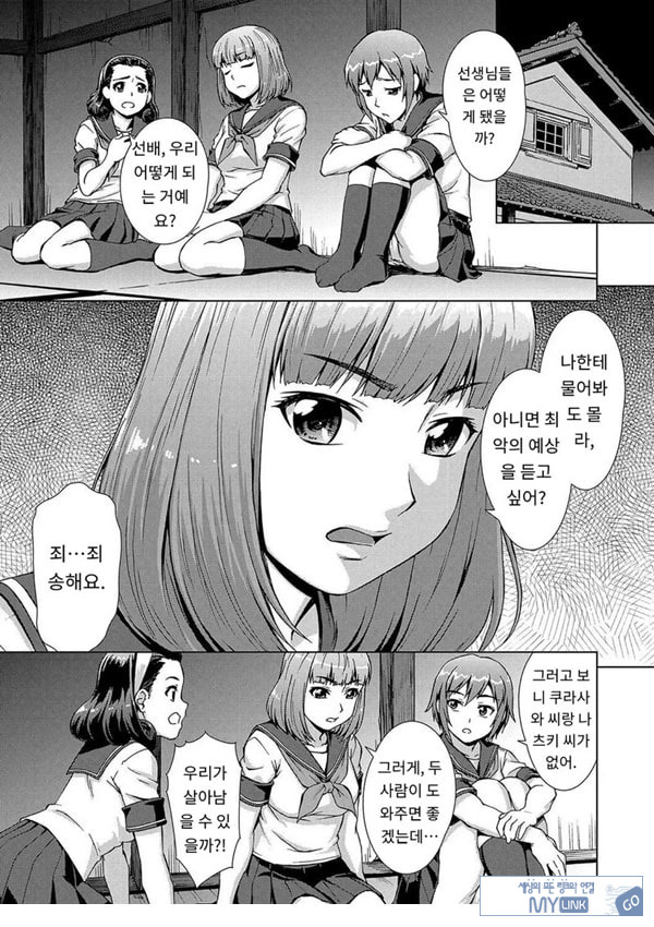 포로의 마을제1화