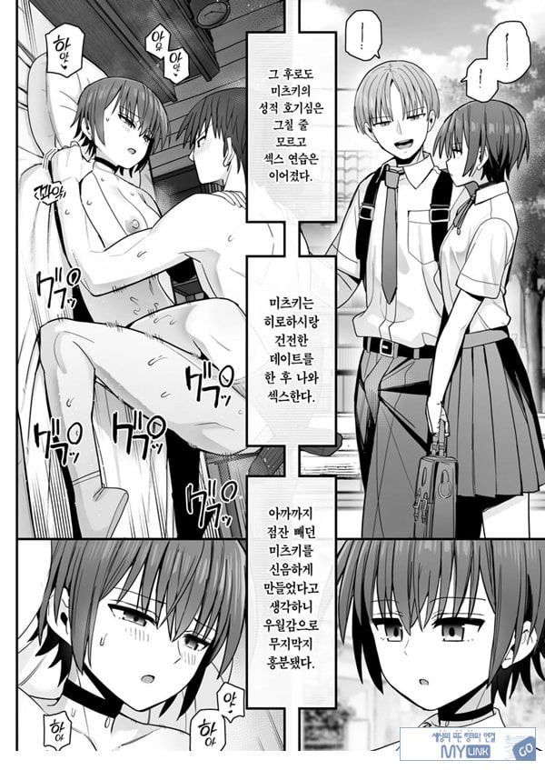 내가 먼저 좋아하게 된 무표정 소꿉친구와 키스 없는 교미 연습