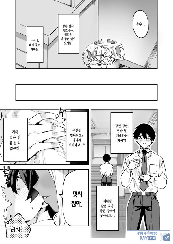 같은 반의 흑갸루와 섹프가 된 이야기