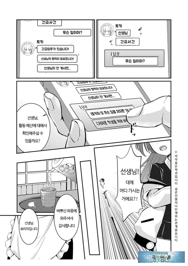 독점욕