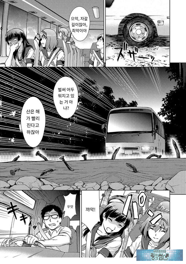 포로의 마을제1화