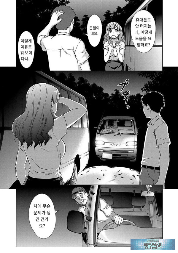포로의 마을제1화