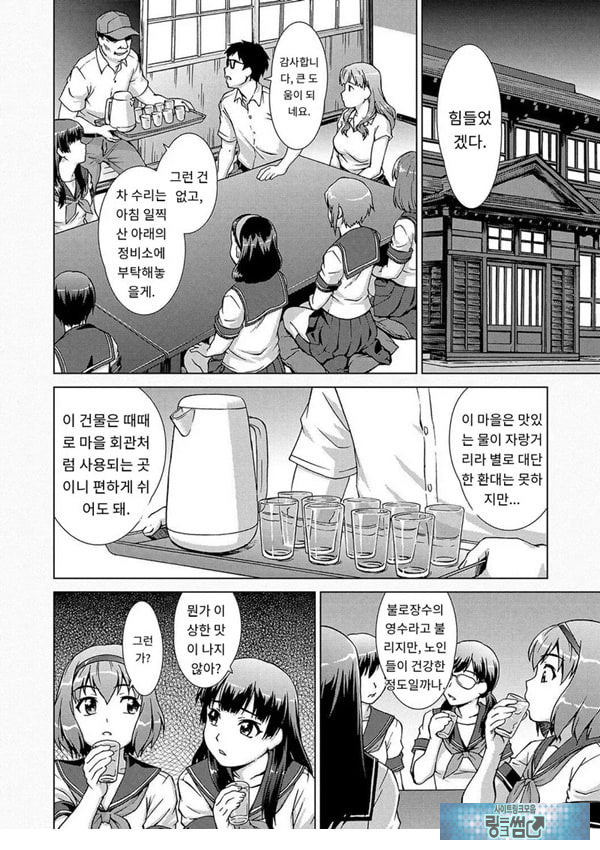 포로의 마을제1화