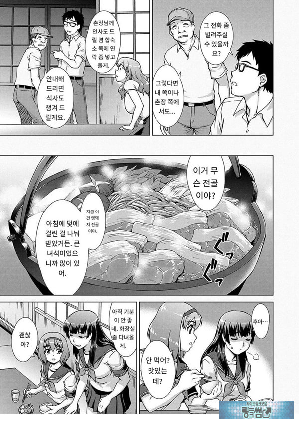 포로의 마을제1화
