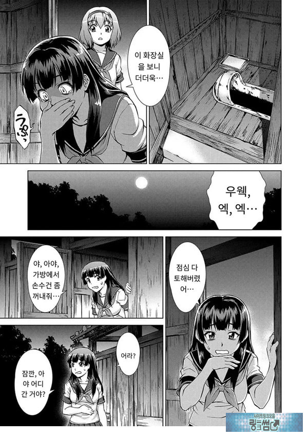 포로의 마을제1화