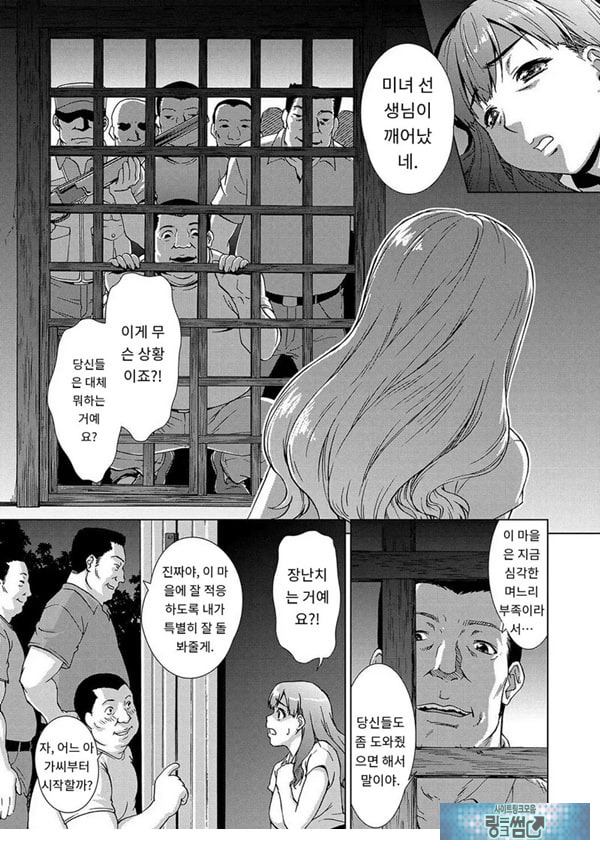 포로의 마을제1화