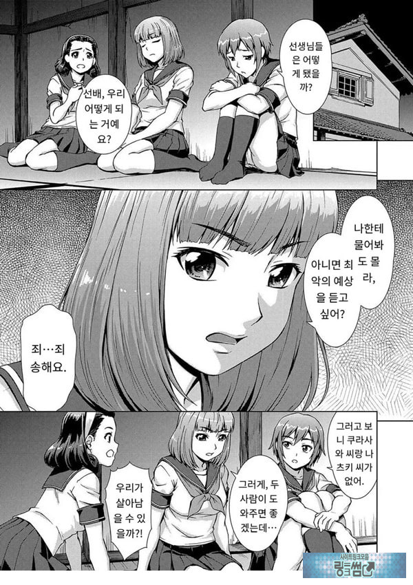 포로의 마을제1화