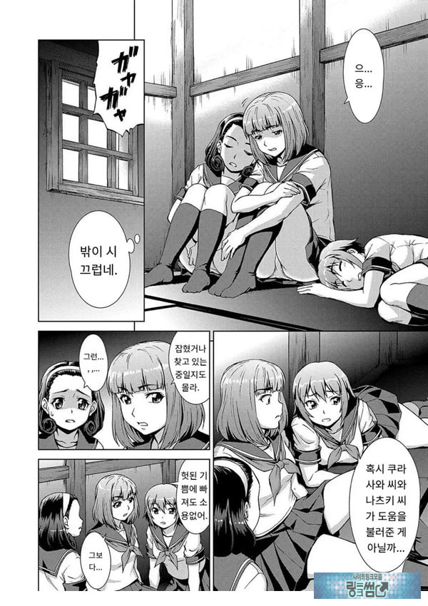 포로의 마을제2화