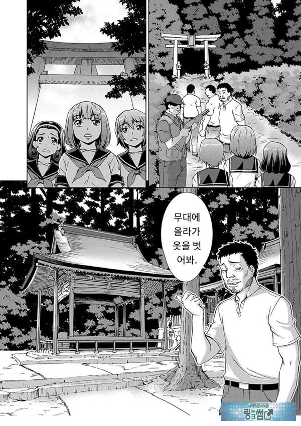 포로의 마을제2화