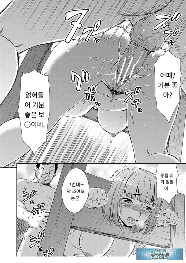 포로의 마을제2화