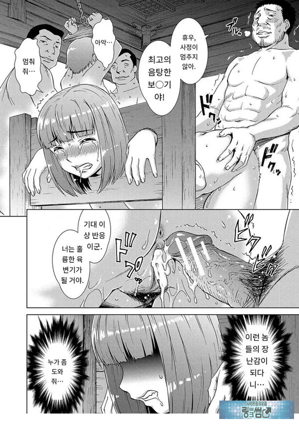 포로의 마을제2화