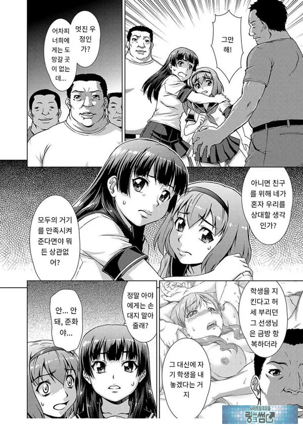 포로의 마을최종화