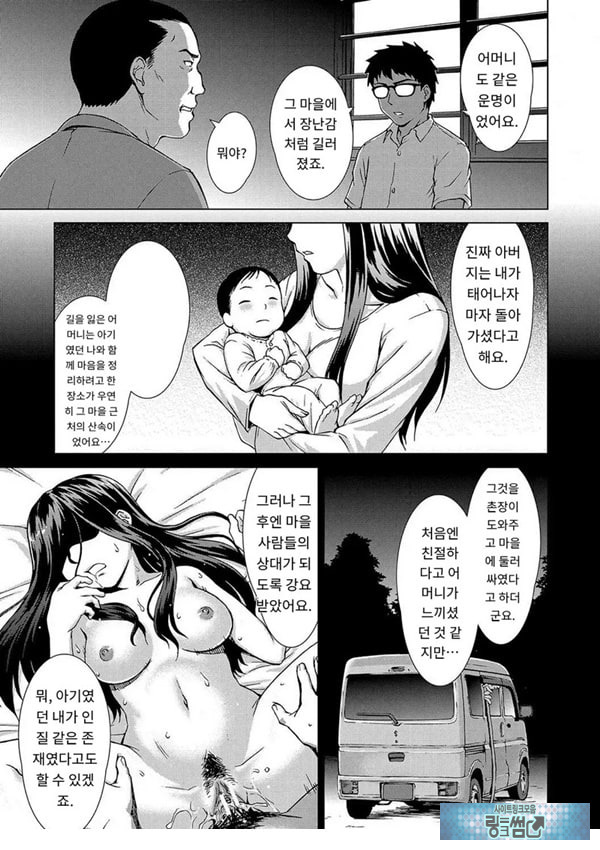 포로의 마을최종화