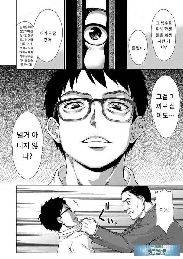 포로의 마을최종화
