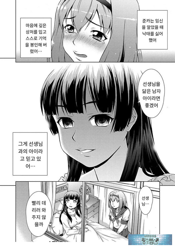 포로의 마을최종화