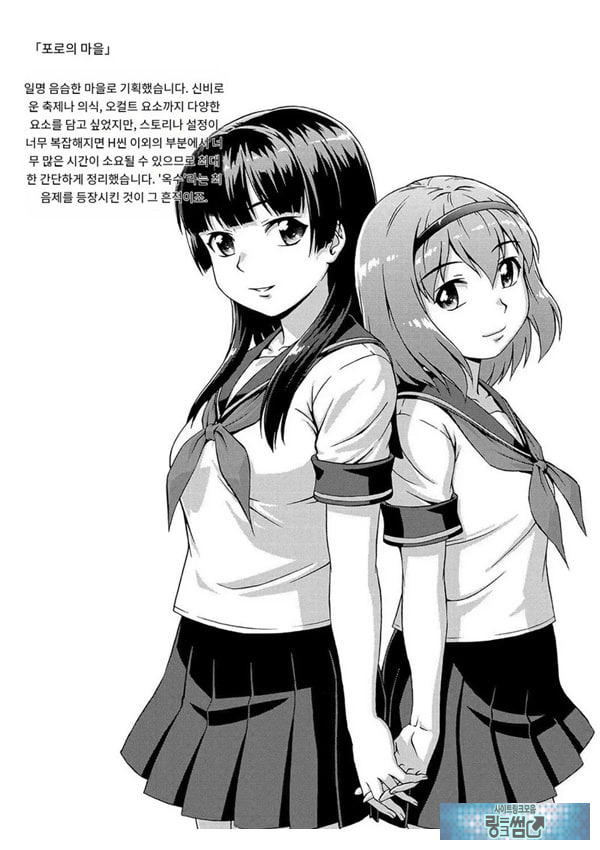 포로의 마을최종화