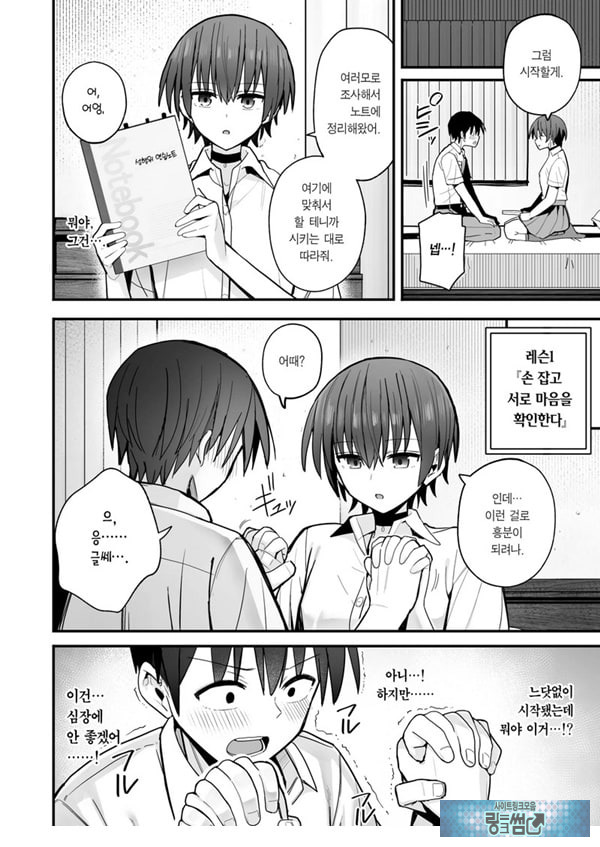 내가 먼저 좋아하게 된 무표정 소꿉친구와 키스 없는 교미 연습