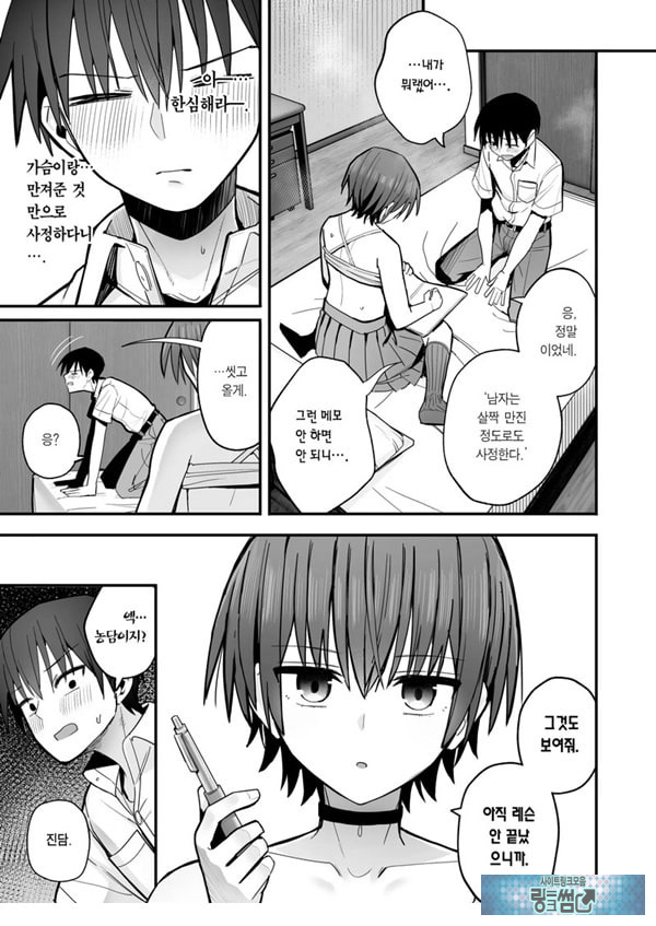 내가 먼저 좋아하게 된 무표정 소꿉친구와 키스 없는 교미 연습