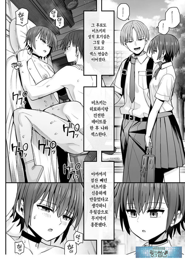 내가 먼저 좋아하게 된 무표정 소꿉친구와 키스 없는 교미 연습