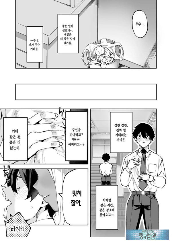 같은 반의 흑갸루와 섹프가 된 이야기