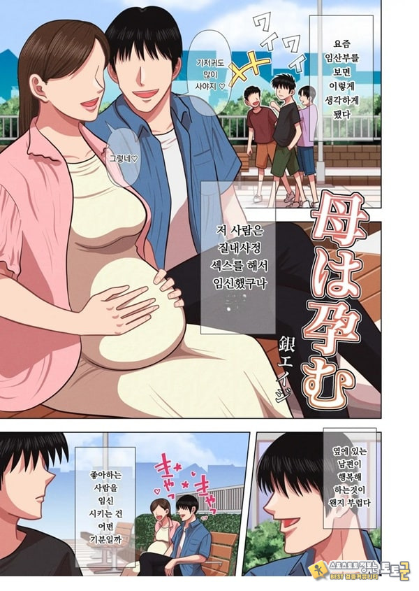 엄마는 임신한다