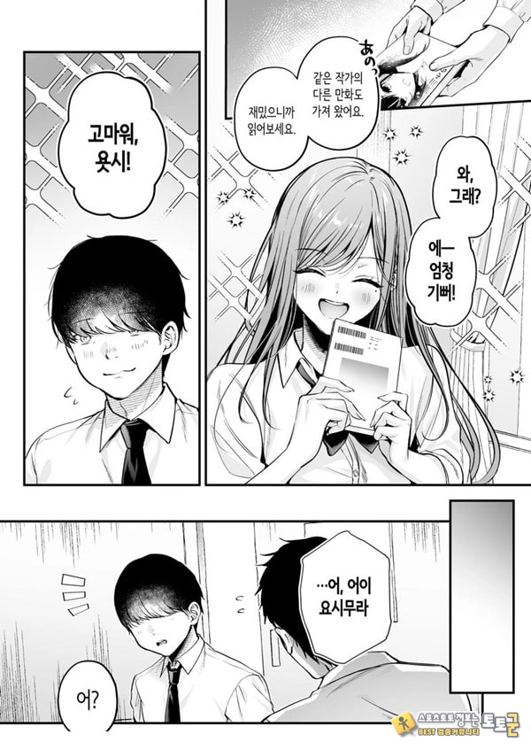 인기 없는 내가 1군 갸루에게 잡아먹힌 이야기 인기 없는 내가 1군 갸루에게 잡아먹힌 이야기