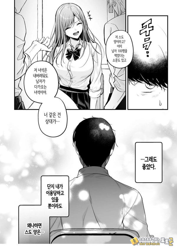인기 없는 내가 1군 갸루에게 잡아먹힌 이야기 인기 없는 내가 1군 갸루에게 잡아먹힌 이야기