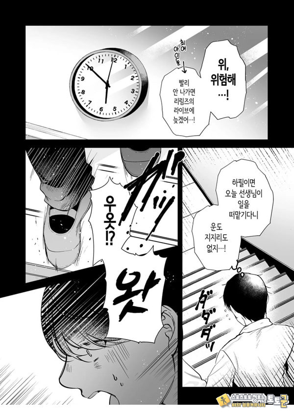 인기 없는 내가 1군 갸루에게 잡아먹힌 이야기 인기 없는 내가 1군 갸루에게 잡아먹힌 이야기