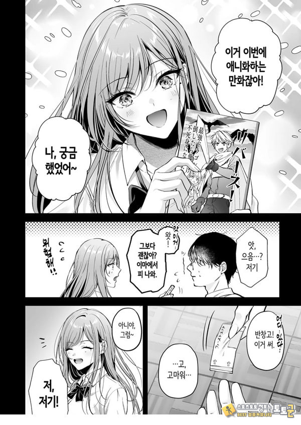 인기 없는 내가 1군 갸루에게 잡아먹힌 이야기 인기 없는 내가 1군 갸루에게 잡아먹힌 이야기