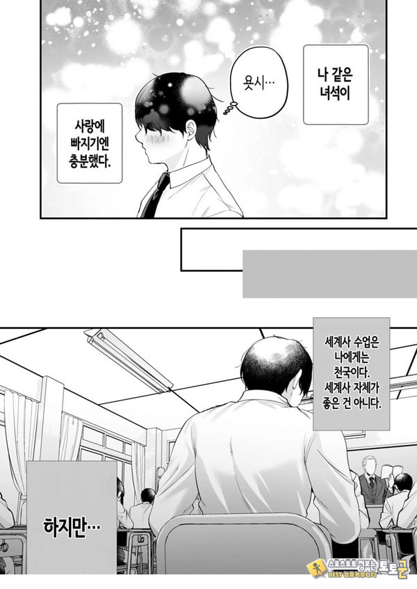 인기 없는 내가 1군 갸루에게 잡아먹힌 이야기 인기 없는 내가 1군 갸루에게 잡아먹힌 이야기