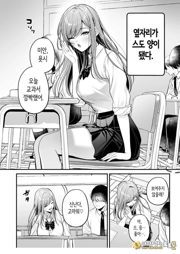 인기 없는 내가 1군 갸루에게 잡아먹힌 이야기 인기 없는 내가 1군 갸루에게 잡아먹힌 이야기
