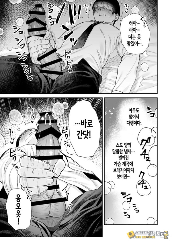 인기 없는 내가 1군 갸루에게 잡아먹힌 이야기 인기 없는 내가 1군 갸루에게 잡아먹힌 이야기