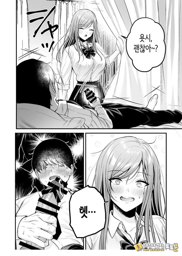 인기 없는 내가 1군 갸루에게 잡아먹힌 이야기 인기 없는 내가 1군 갸루에게 잡아먹힌 이야기