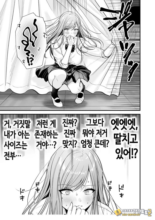인기 없는 내가 1군 갸루에게 잡아먹힌 이야기 인기 없는 내가 1군 갸루에게 잡아먹힌 이야기