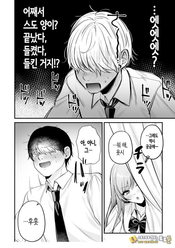 인기 없는 내가 1군 갸루에게 잡아먹힌 이야기 인기 없는 내가 1군 갸루에게 잡아먹힌 이야기