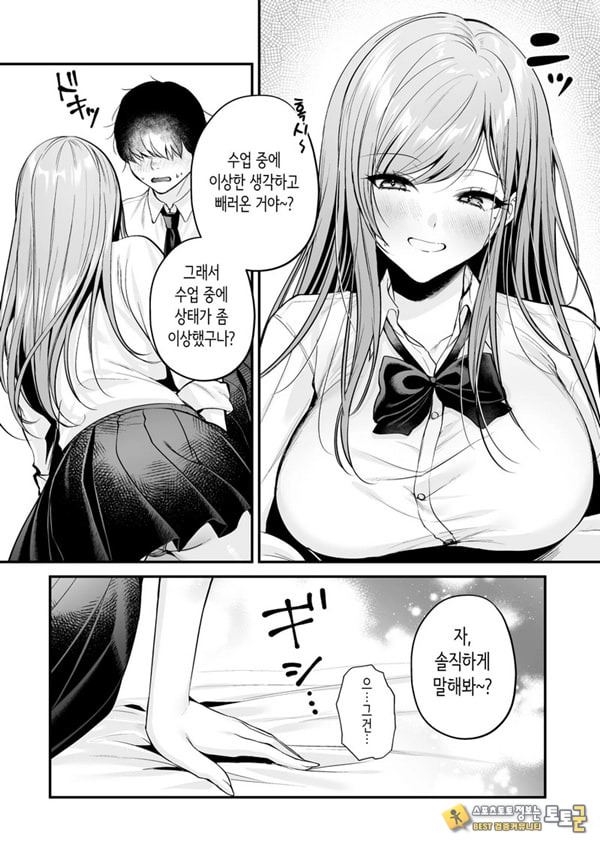 인기 없는 내가 1군 갸루에게 잡아먹힌 이야기 인기 없는 내가 1군 갸루에게 잡아먹힌 이야기