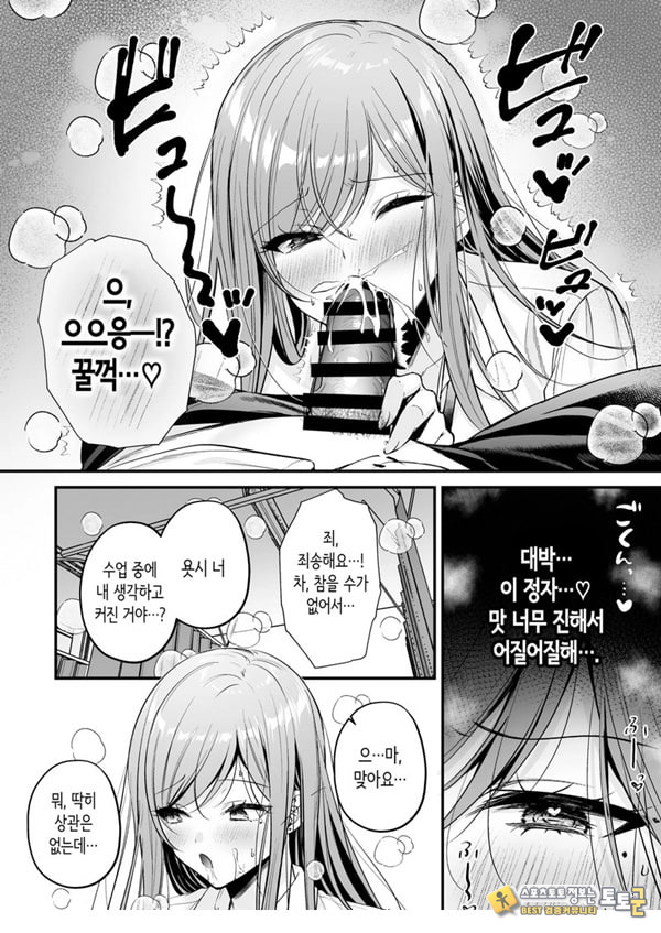 인기 없는 내가 1군 갸루에게 잡아먹힌 이야기 인기 없는 내가 1군 갸루에게 잡아먹힌 이야기