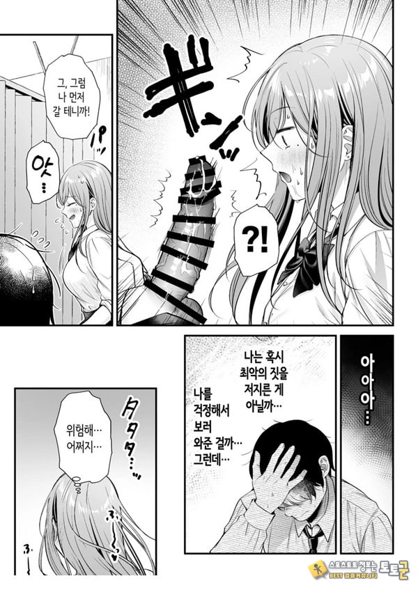 인기 없는 내가 1군 갸루에게 잡아먹힌 이야기 인기 없는 내가 1군 갸루에게 잡아먹힌 이야기