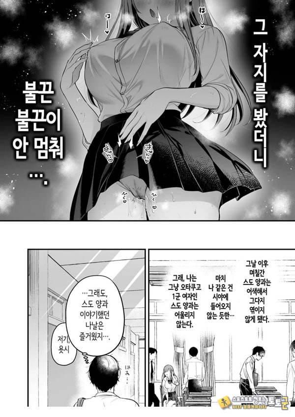 인기 없는 내가 1군 갸루에게 잡아먹힌 이야기 인기 없는 내가 1군 갸루에게 잡아먹힌 이야기