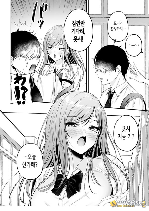 인기 없는 내가 1군 갸루에게 잡아먹힌 이야기 인기 없는 내가 1군 갸루에게 잡아먹힌 이야기