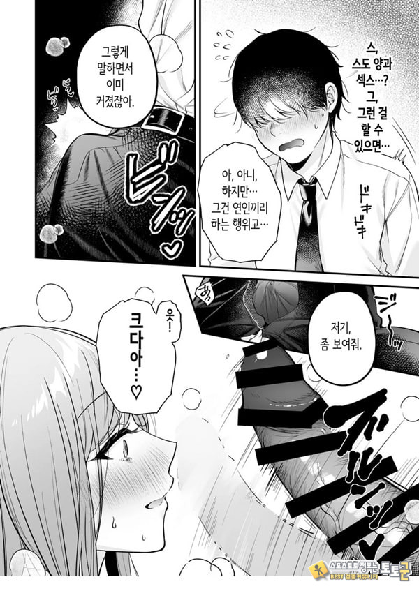 인기 없는 내가 1군 갸루에게 잡아먹힌 이야기 인기 없는 내가 1군 갸루에게 잡아먹힌 이야기