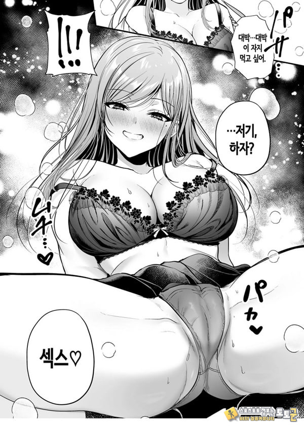 인기 없는 내가 1군 갸루에게 잡아먹힌 이야기 인기 없는 내가 1군 갸루에게 잡아먹힌 이야기