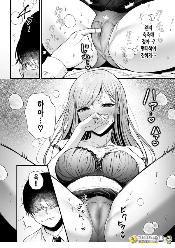 인기 없는 내가 1군 갸루에게 잡아먹힌 이야기 인기 없는 내가 1군 갸루에게 잡아먹힌 이야기