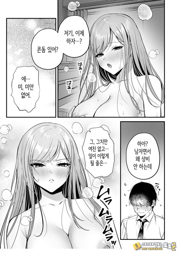 인기 없는 내가 1군 갸루에게 잡아먹힌 이야기 인기 없는 내가 1군 갸루에게 잡아먹힌 이야기