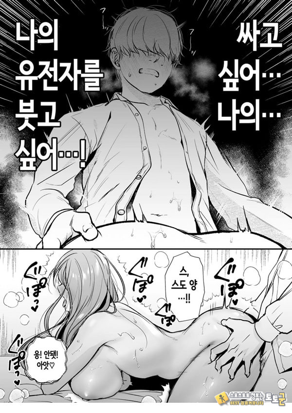 인기 없는 내가 1군 갸루에게 잡아먹힌 이야기 인기 없는 내가 1군 갸루에게 잡아먹힌 이야기