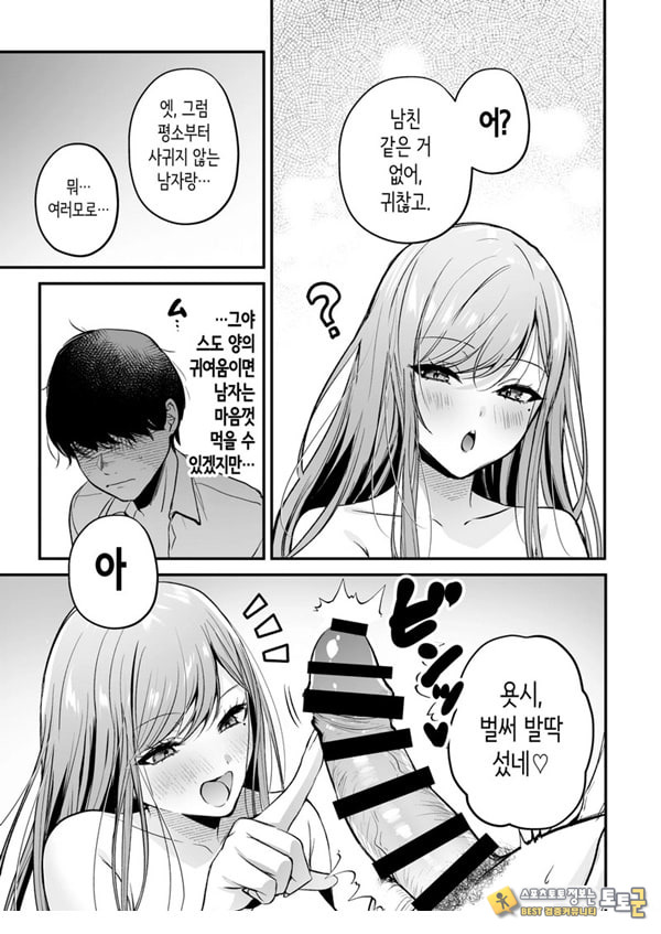 인기 없는 내가 1군 갸루에게 잡아먹힌 이야기 인기 없는 내가 1군 갸루에게 잡아먹힌 이야기
