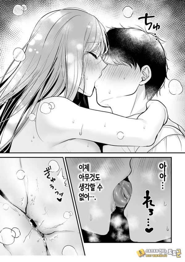 인기 없는 내가 1군 갸루에게 잡아먹힌 이야기 인기 없는 내가 1군 갸루에게 잡아먹힌 이야기